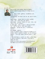 Vasudhaiva Bazaaram