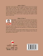 Samvida Vidhi–I